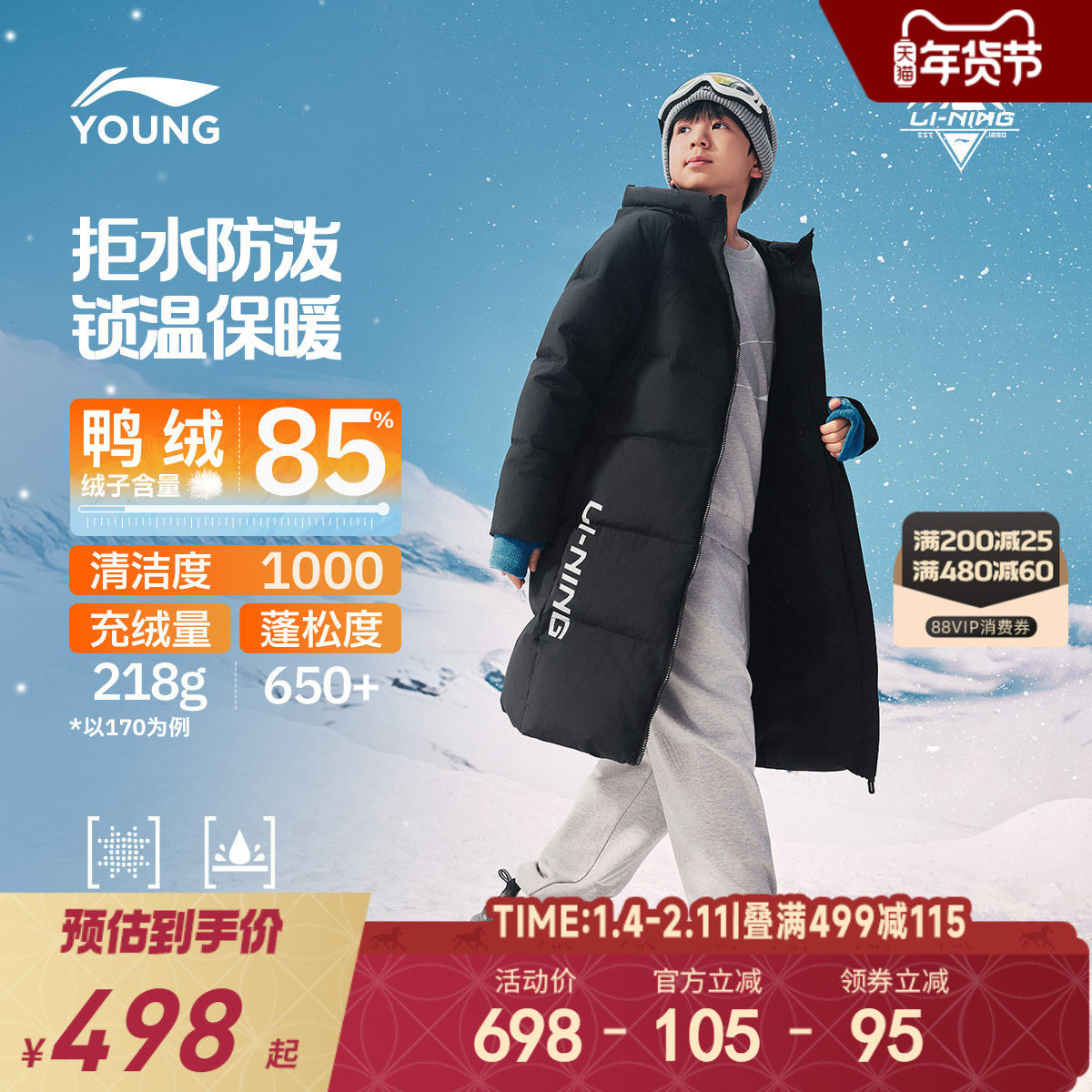 李宁儿童长款羽绒服2025新款冬季男童装中大童青少年衣服冬装外套