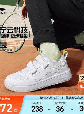 李宁儿童小白鞋轻便软底春夏款白色低帮板鞋男童鞋女中大童运动鞋