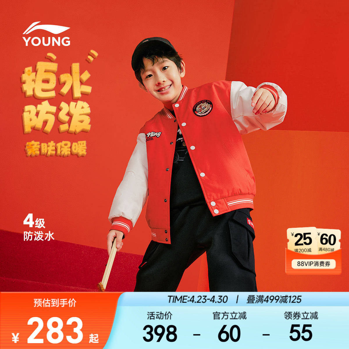 李宁新年款棉服棒球服男孩新款春夏款衣服男童装中大童青少年春装