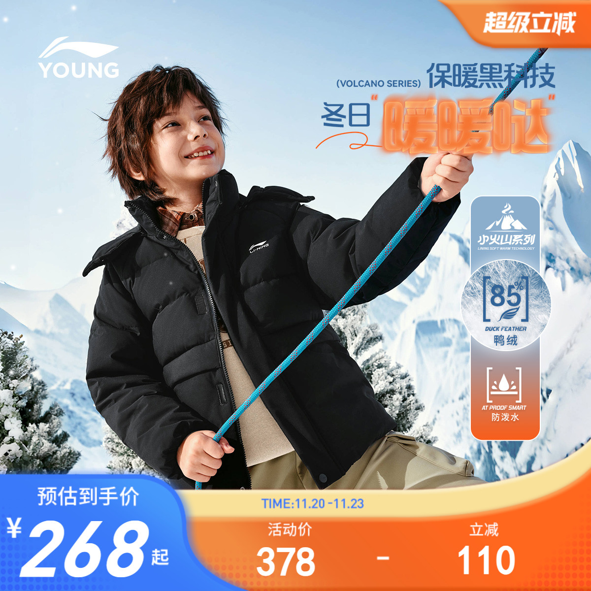 李宁童宽松连帽男女同款短羽绒服