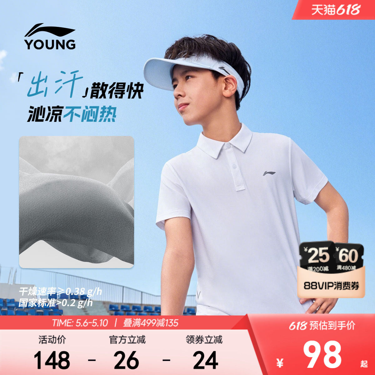 李宁儿童短袖POLO衫运动速干男女小大童防晒T恤 26年新款夏季童装