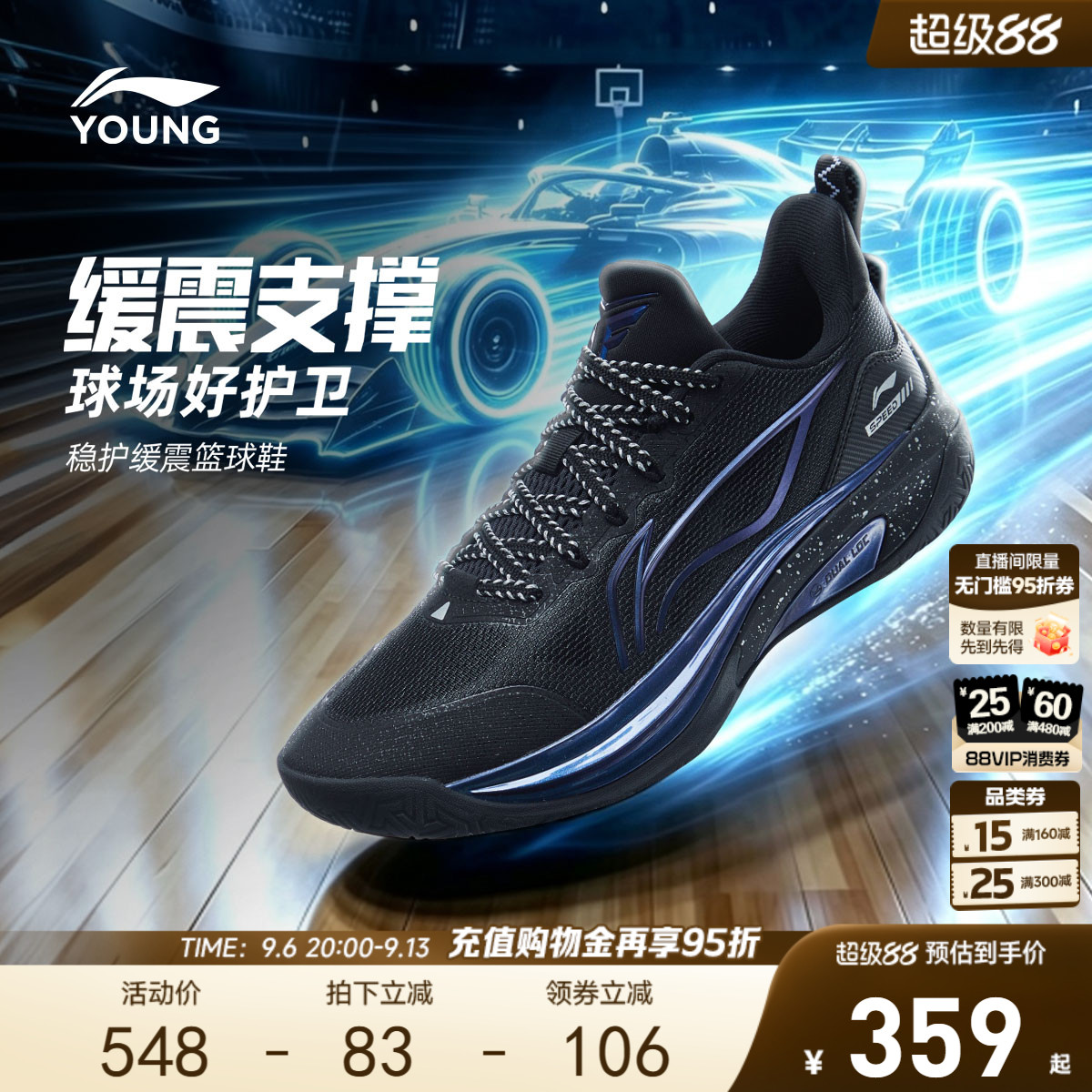 李宁童鞋风影 Speed篮球鞋男青少年大童2026新款回弹低帮运动鞋秋