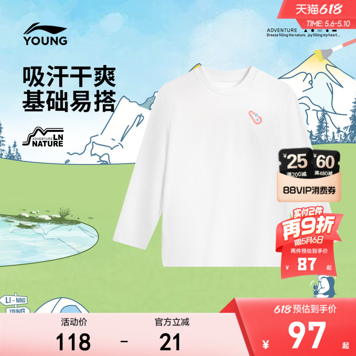 商场同款|李宁儿童吸汗速干长袖T恤男童装男孩上衣中大童户外春装
