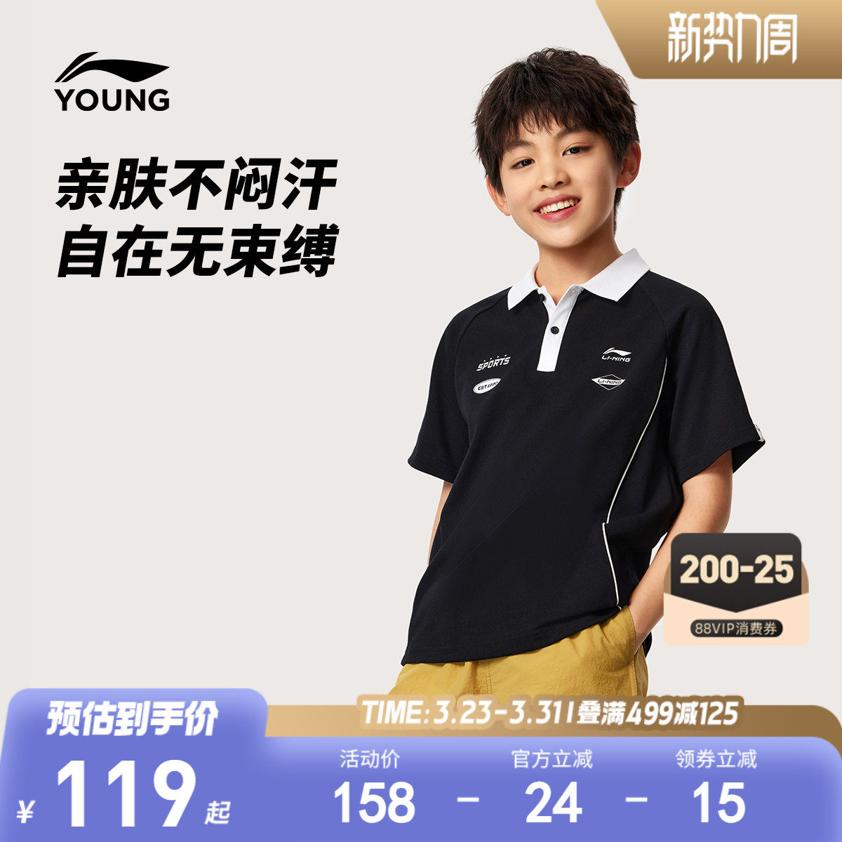 李宁童装短袖POLO衫男女小大童2026新款宽松夏季休闲针织童装