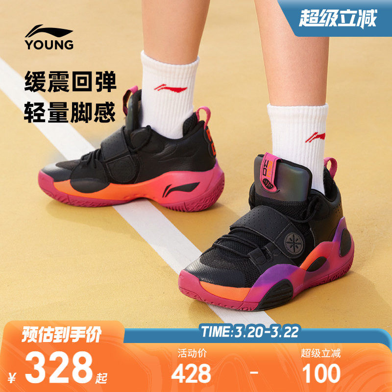 李宁儿童全城8专业训练篮球鞋2026新款春夏款男童鞋青少年运动鞋