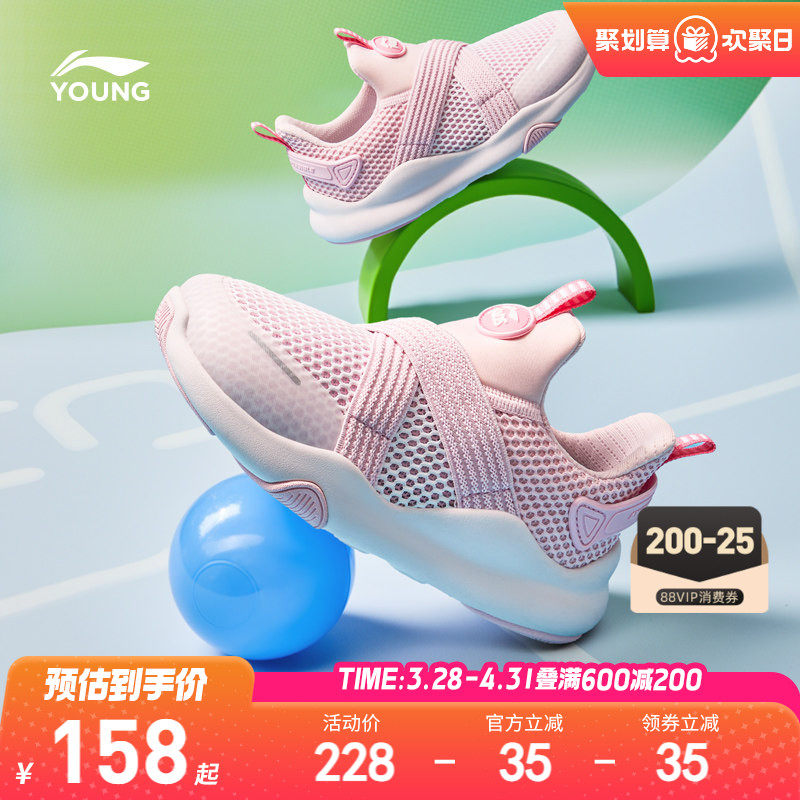 李宁小童一脚蹬运动鞋2026新款女童鞋男童宝宝网面透气网鞋跑步鞋