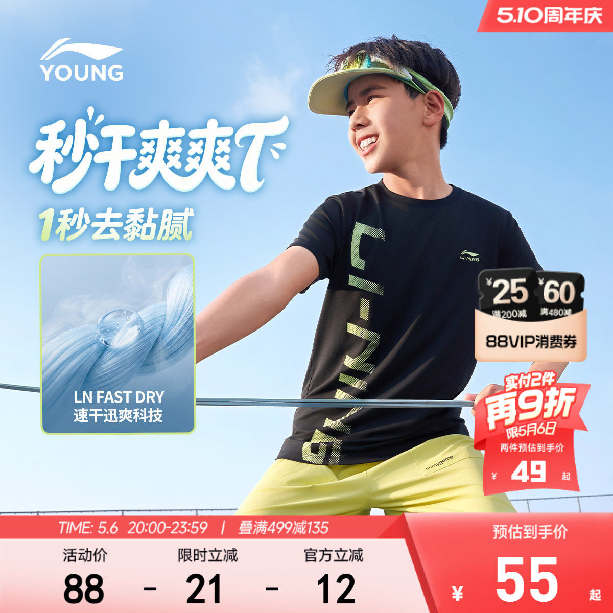 李宁儿童速干衣短袖T恤吸汗透气上衣2026新款夏季男童装女运动服
