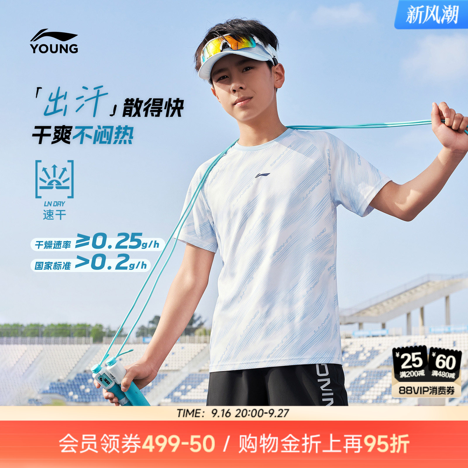 李宁童排湿男女同款短袖T恤图片
