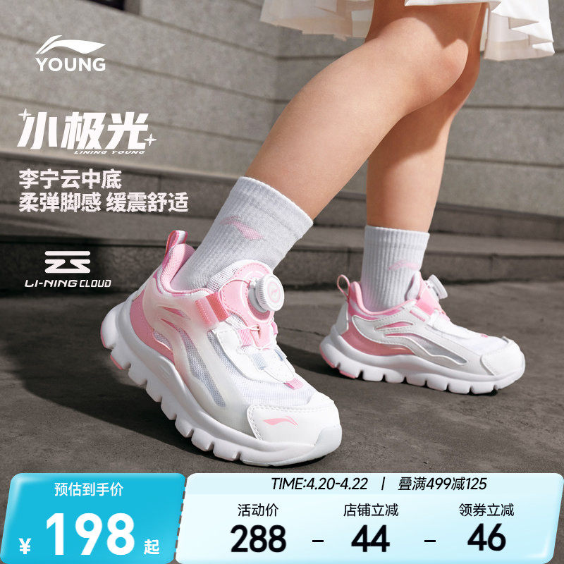 小极光|李宁小童运动鞋2026新款女童鞋男宝宝网面透气网鞋跑步鞋