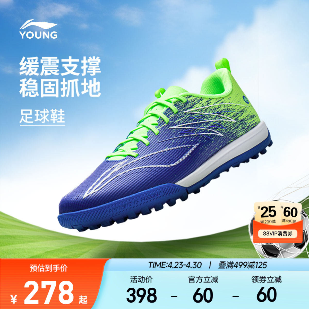 李宁童鞋足球鞋男大童疾影4 TF YOUNG支撑稳定青少年低帮童鞋