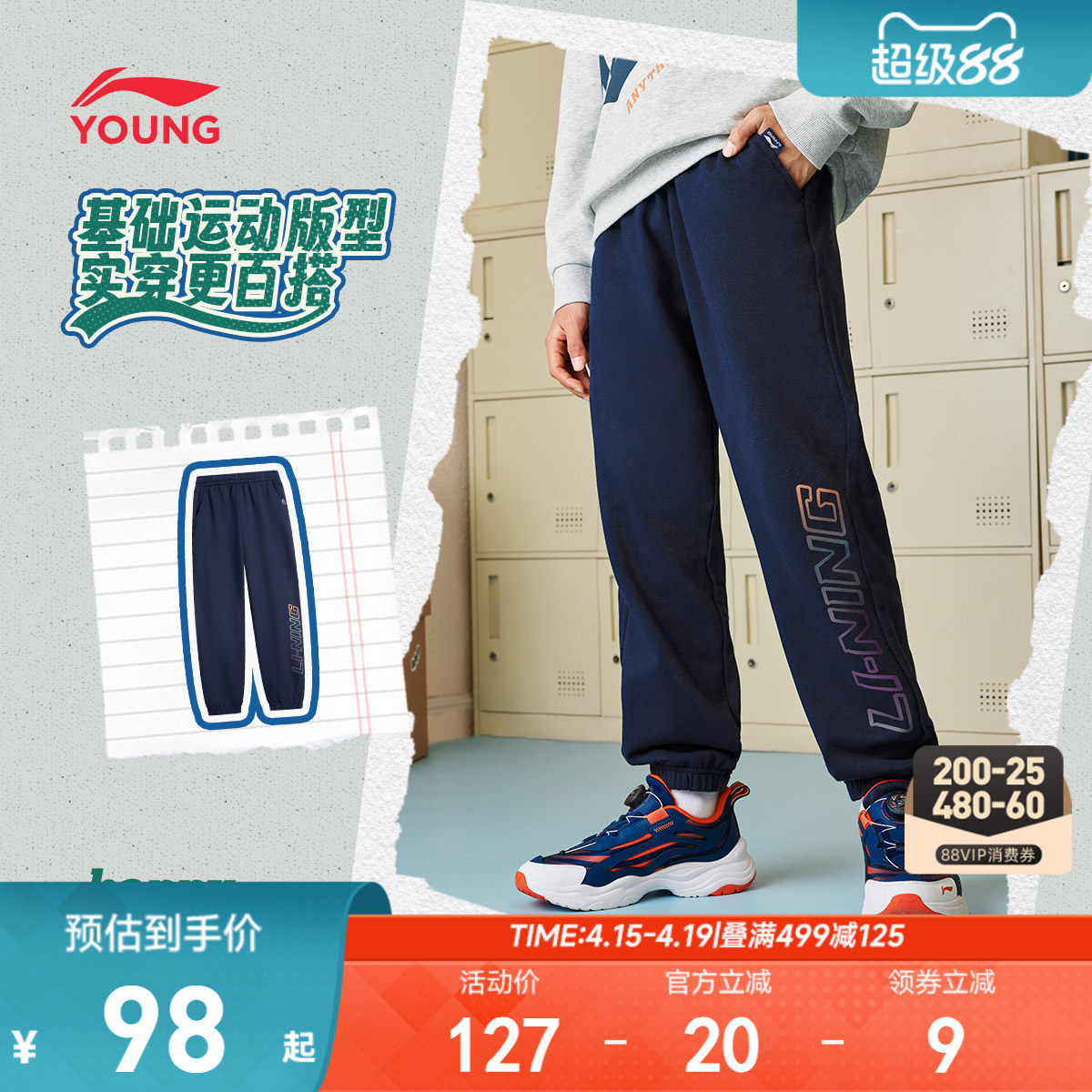 李宁儿童运动裤男孩新款春夏款男童装女中大童青少年裤子休闲卫裤