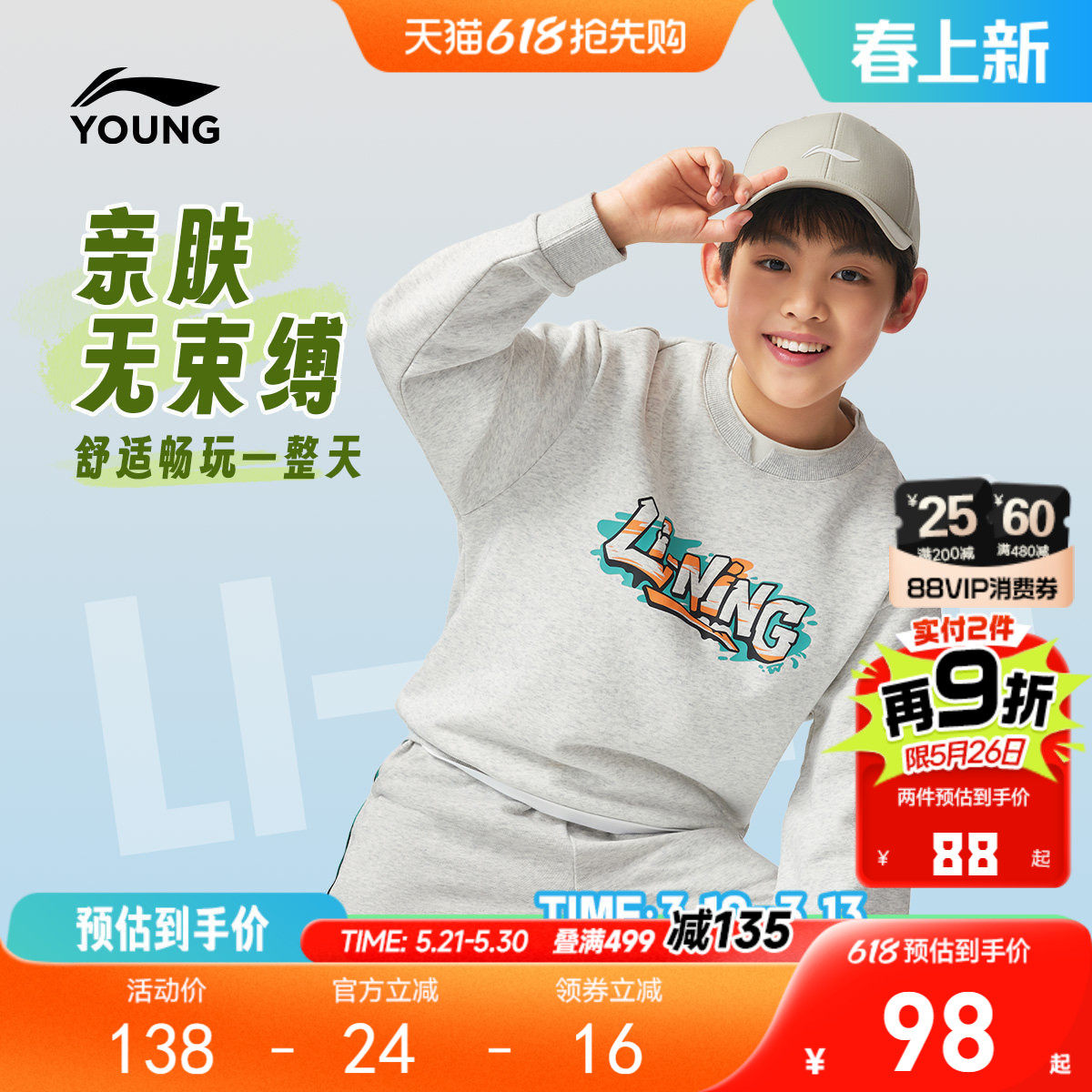 李宁儿童毛圈针织卫衣2026新款春夏款男童装女中大童青少年运动服