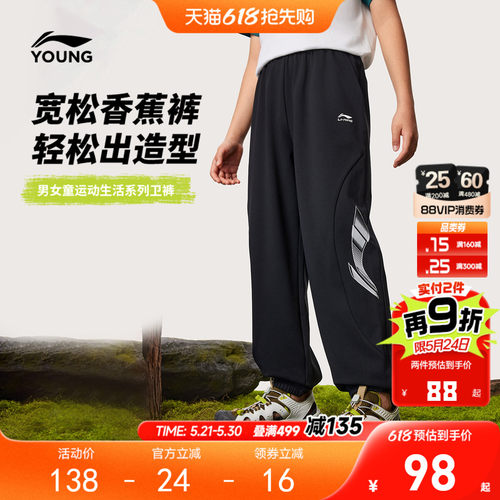 李宁童男女同款印花休闲卫裤童装