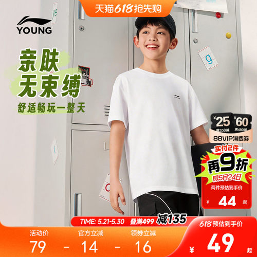 李宁儿童棉感短袖T恤夏装