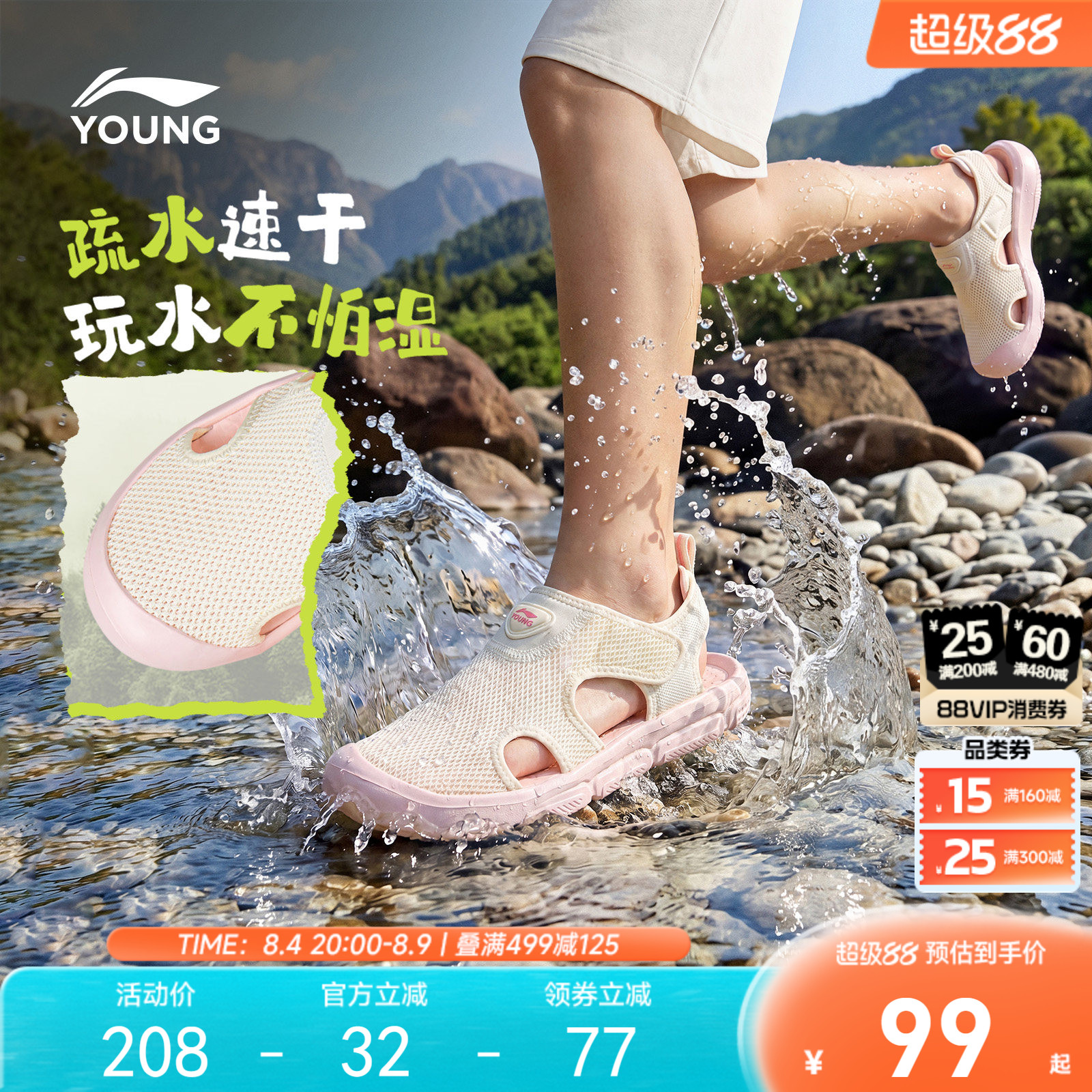 李宁儿童户外溯溪涉水鞋