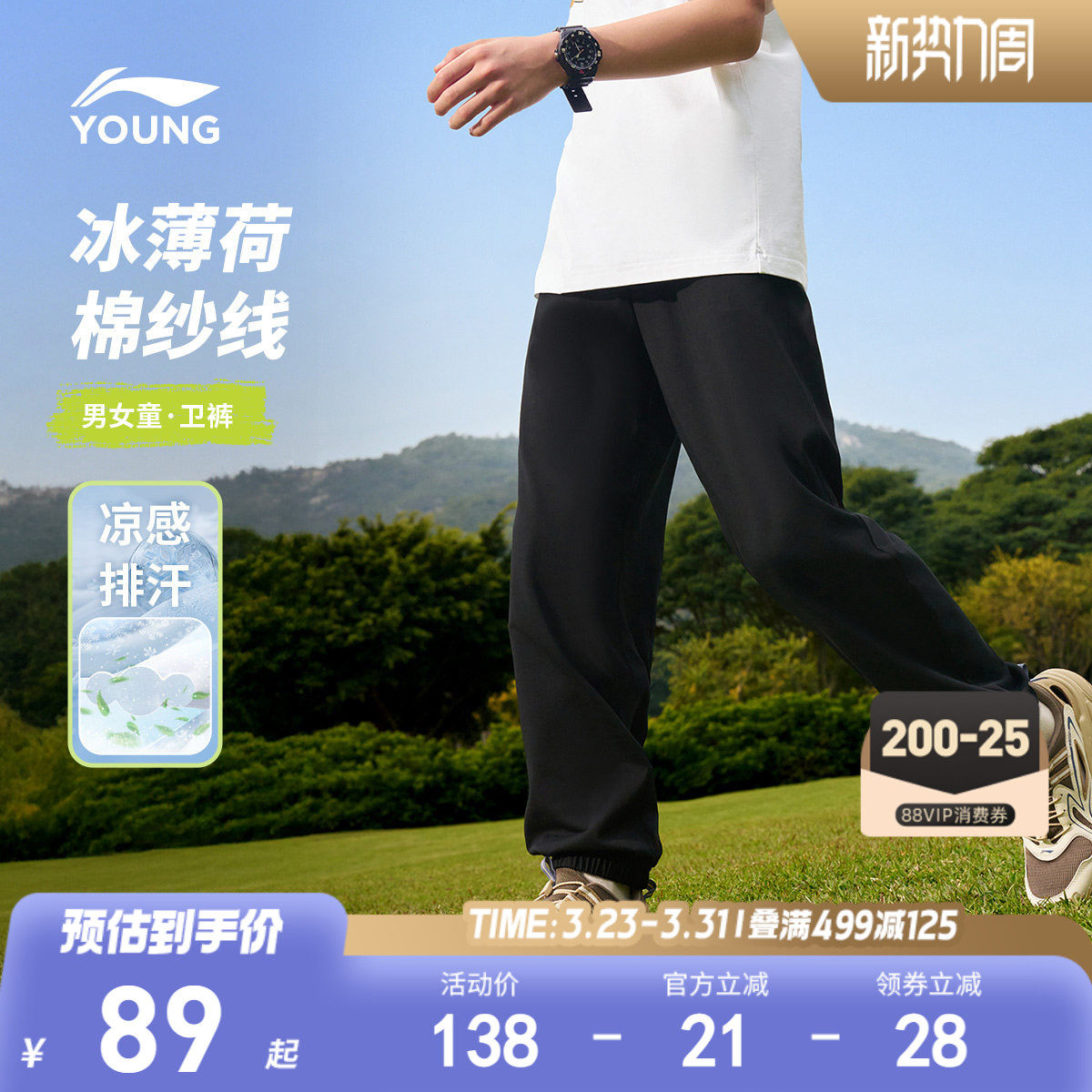 抗菌|李宁儿童凉感速干裤2026新款夏季男童装防蚊裤女裤子运动裤