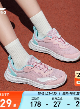 李宁小女孩专业跑步鞋女童鞋中大童青少年轻便减震网鞋儿童运动鞋