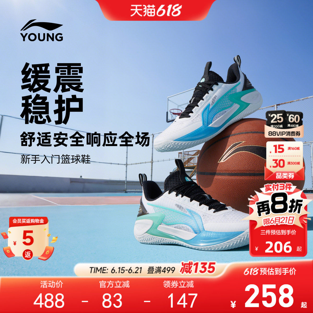 天影2|李宁儿童专业篮球鞋