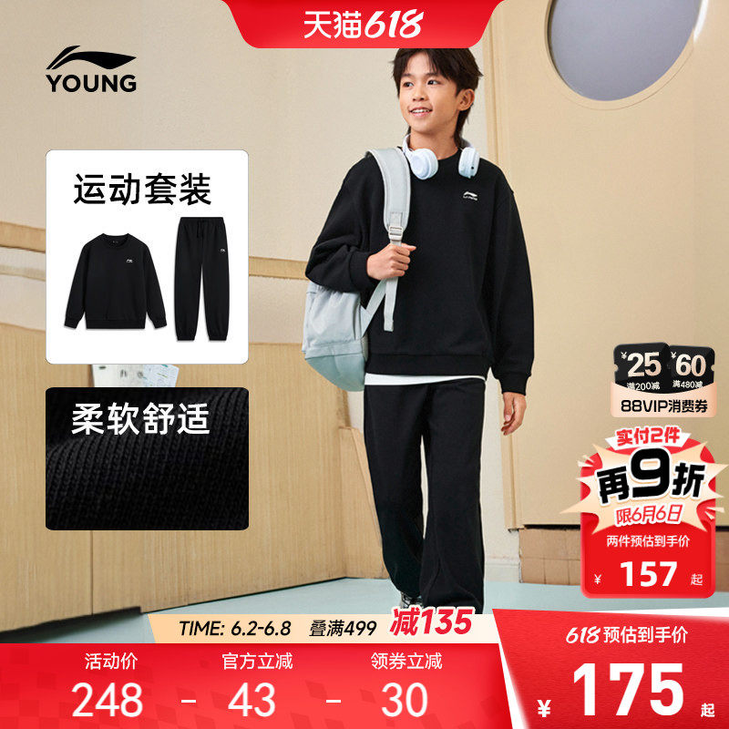李宁儿童运动套装男孩新款春夏款卫衣裤子男童装女衣服中大童春装