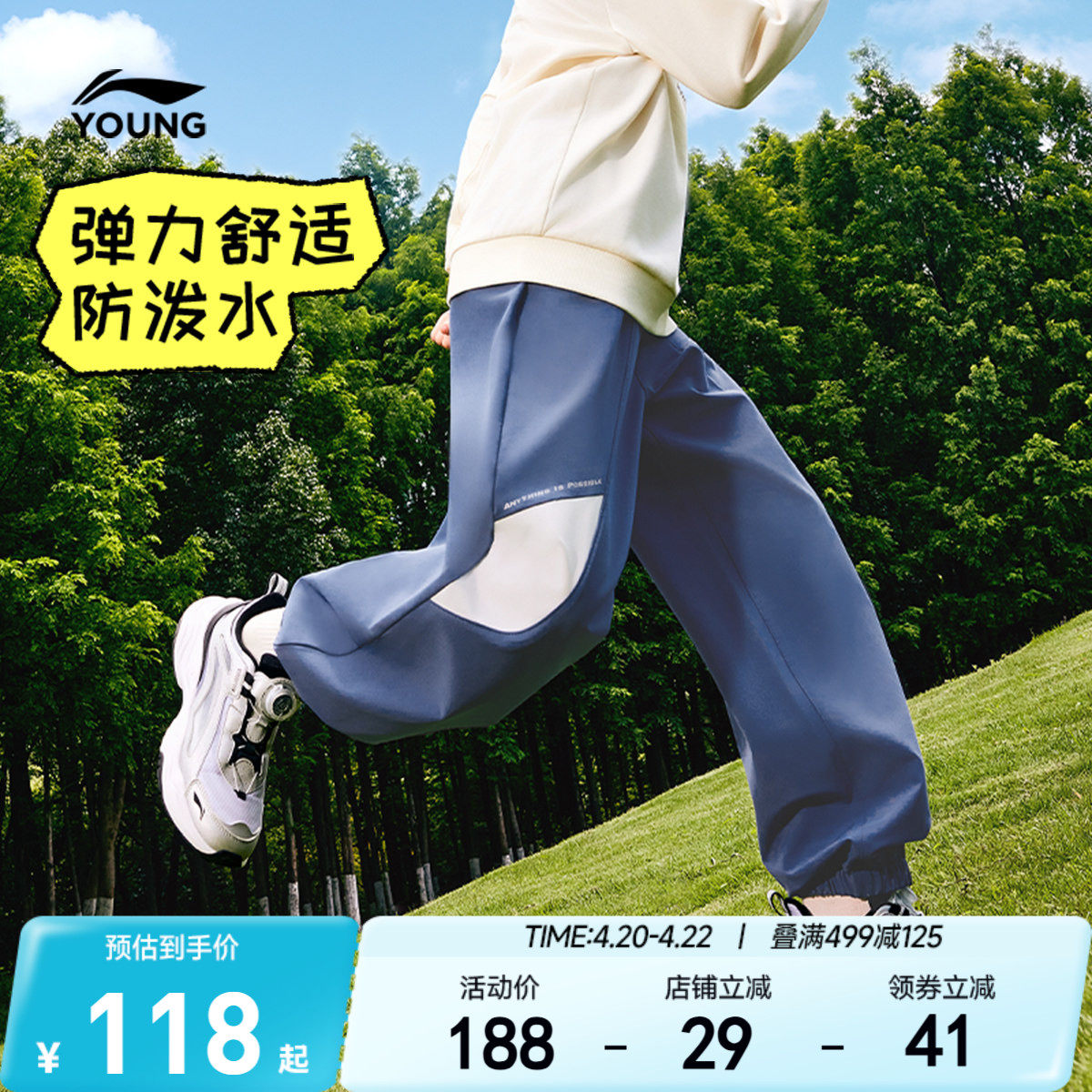 李宁儿童运动长裤男孩新款春夏款春季男童装女大童青少年裤子春装