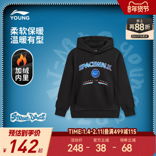 商场同款|李宁儿童连帽加绒卫衣男孩新款冬季男童装中大童运动服