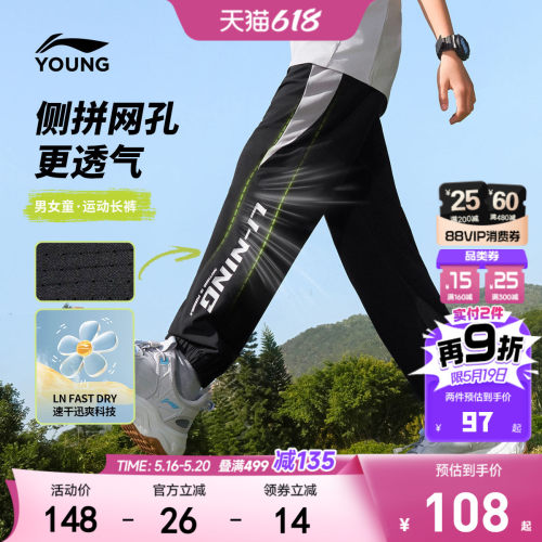 李宁童男女同款印花休闲运动长裤