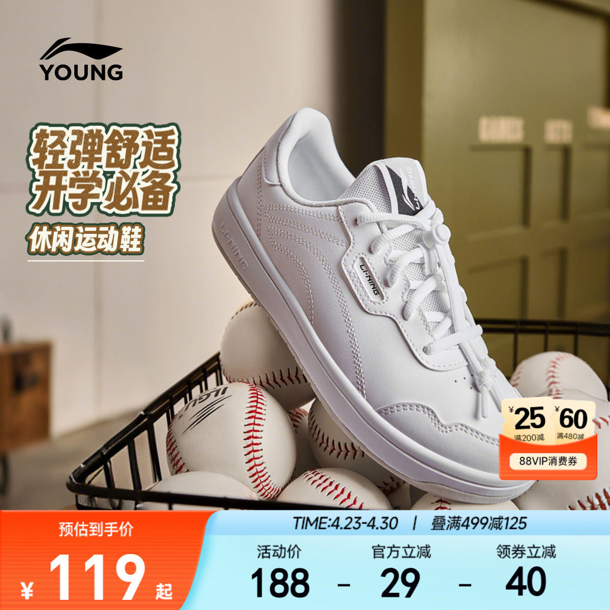 李宁儿童小白鞋白色板鞋轻便软底夏季男童鞋女童滑板鞋透气运动鞋