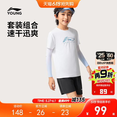 李宁儿童速干运动套装