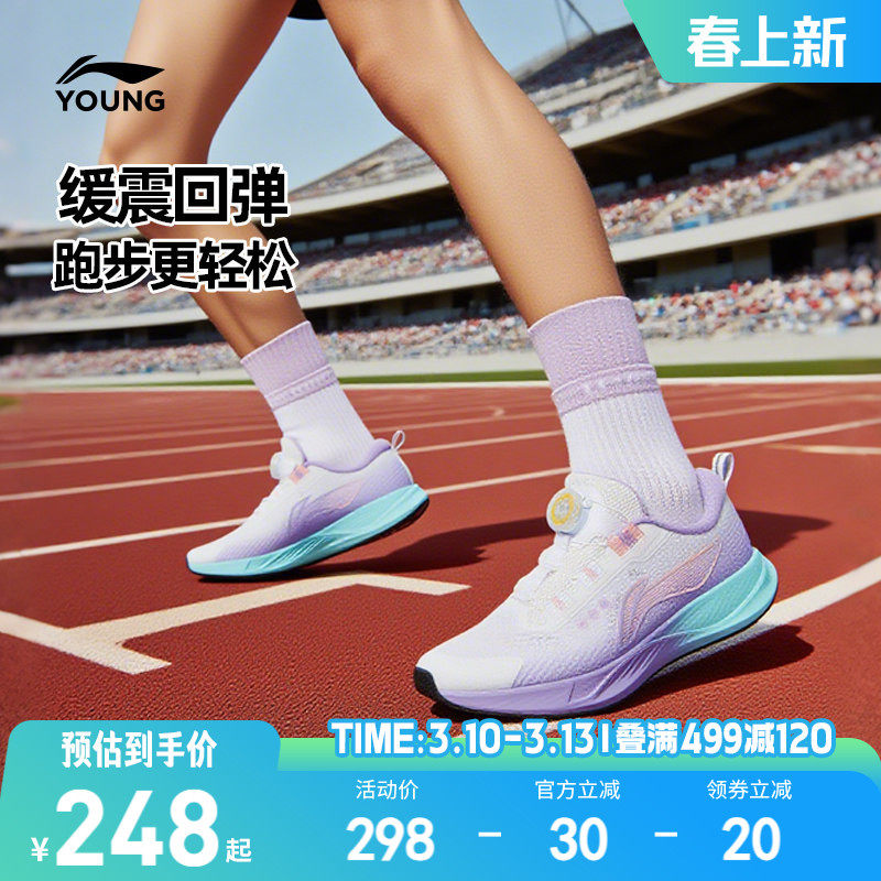 商场同款|李宁女孩专业跑步鞋2026新款女童鞋男中大童超轻运动鞋