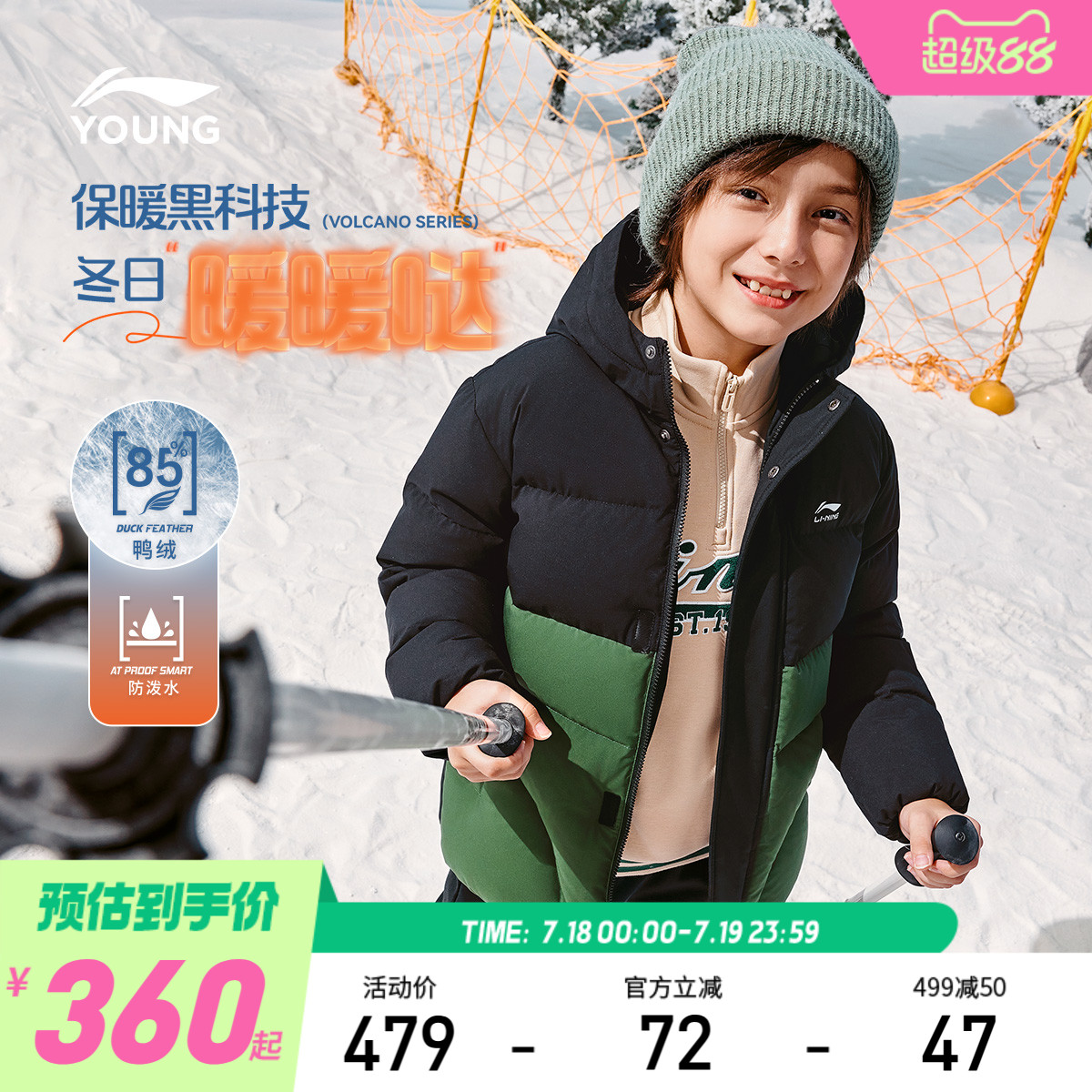李宁童宽松连帽男休闲短羽绒服