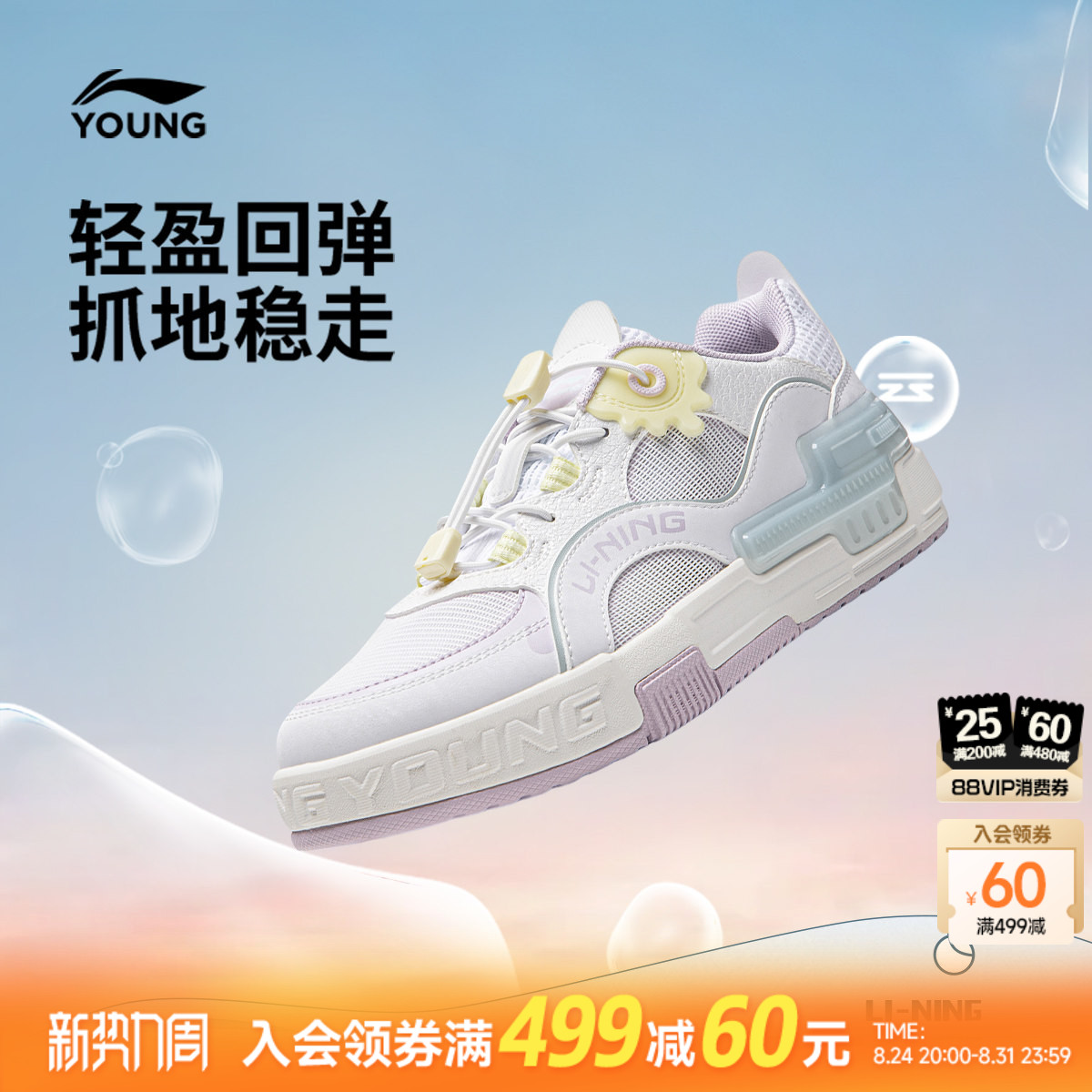 商场同款|李宁女孩板鞋SKATE 80S女童鞋青少年运动鞋夏季透气鞋子