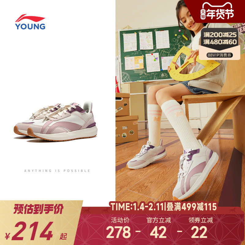 免系带|李宁小女孩阿甘运动鞋轻便软底秋冬款女童鞋男童中大童鞋,童鞋/婴儿鞋/亲子鞋,运动鞋,淘宝优惠券,粉丝福利购,淘宝优惠卷