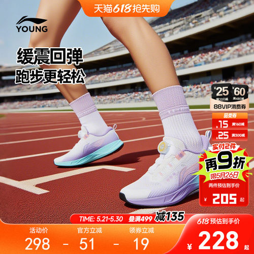 商场同款|李宁女孩专业跑步鞋