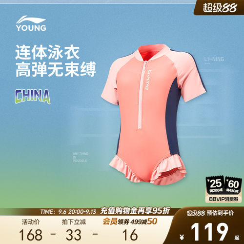 李宁童防晒紧身女童连体泳衣