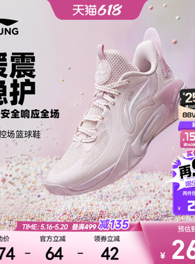 李宁儿童风影2.0 V4专业篮球训练鞋女童鞋2026新款男青少年运动鞋