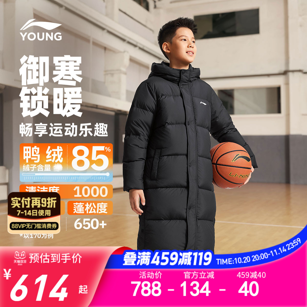 李宁儿童长款连帽羽绒服