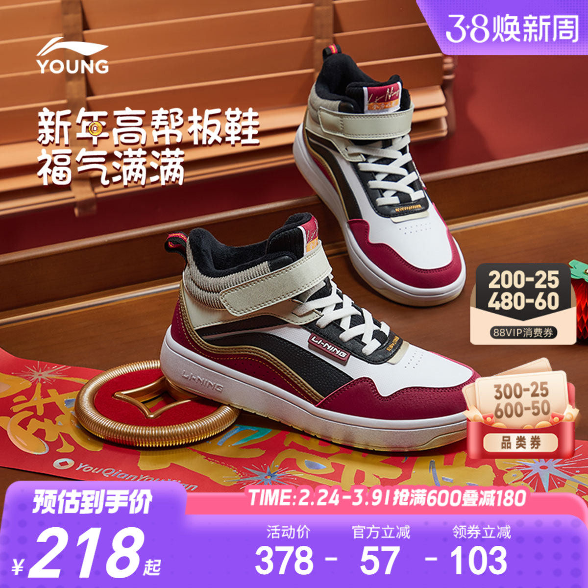 新年款|李宁儿童加绒二棉鞋板鞋2026男童鞋女中大童青少年运动鞋