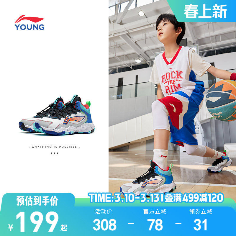 李宁儿童专业篮球鞋2026新款春秋款男童鞋中大童青少年训练运动鞋