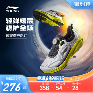 李宁儿童星穹专业跑步鞋轻便减震2025新款秋冬款秋季男童鞋运动鞋