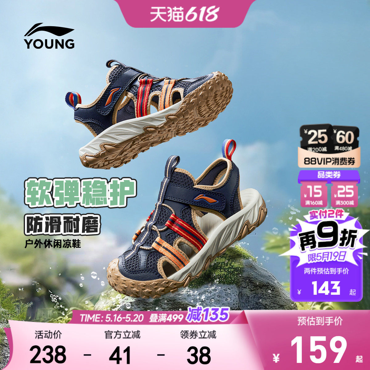 李宁小童户外运动凉鞋轻便软底夏款男童鞋女宝宝包头溯溪鞋沙滩鞋