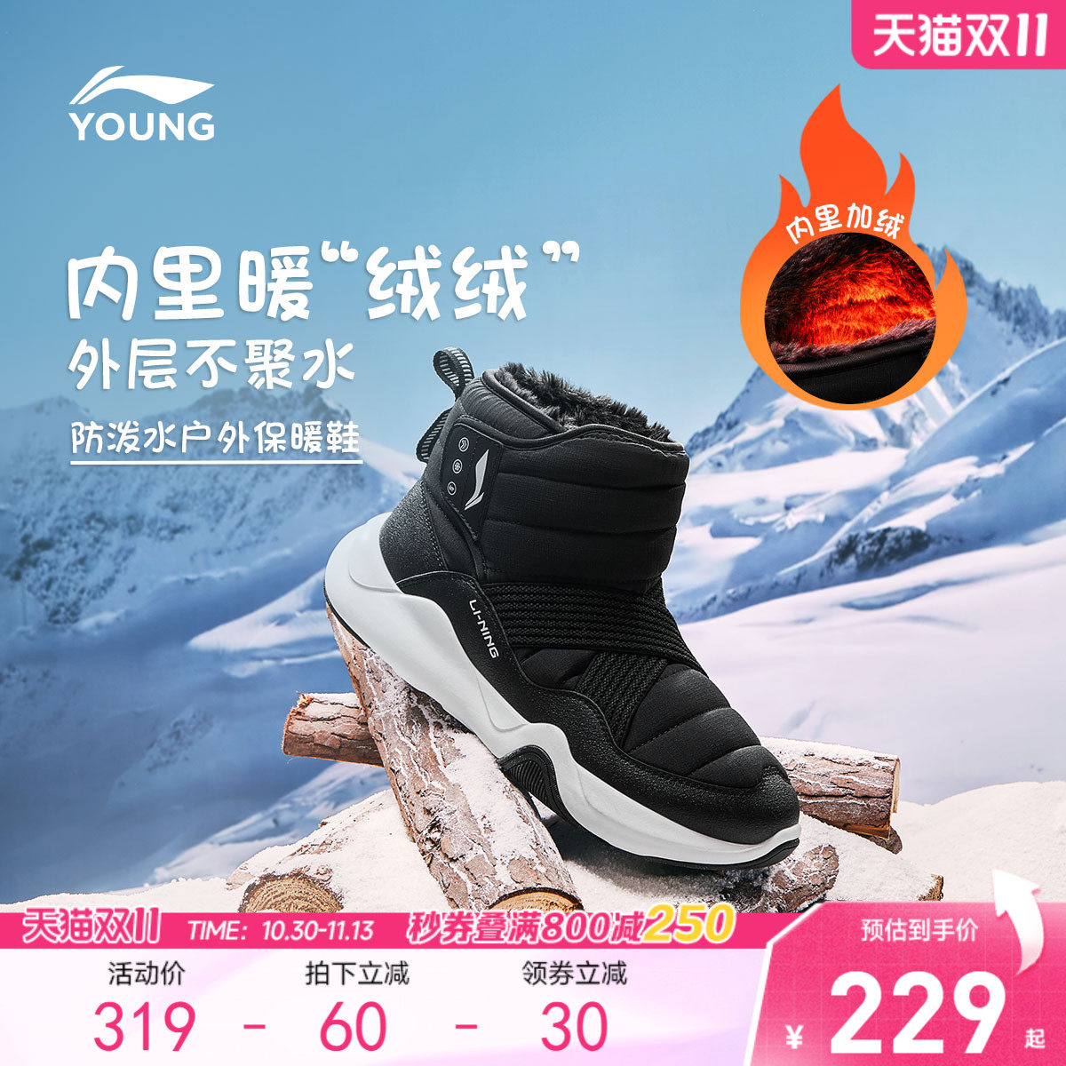 李宁儿童防泼水棉靴加绒棉鞋