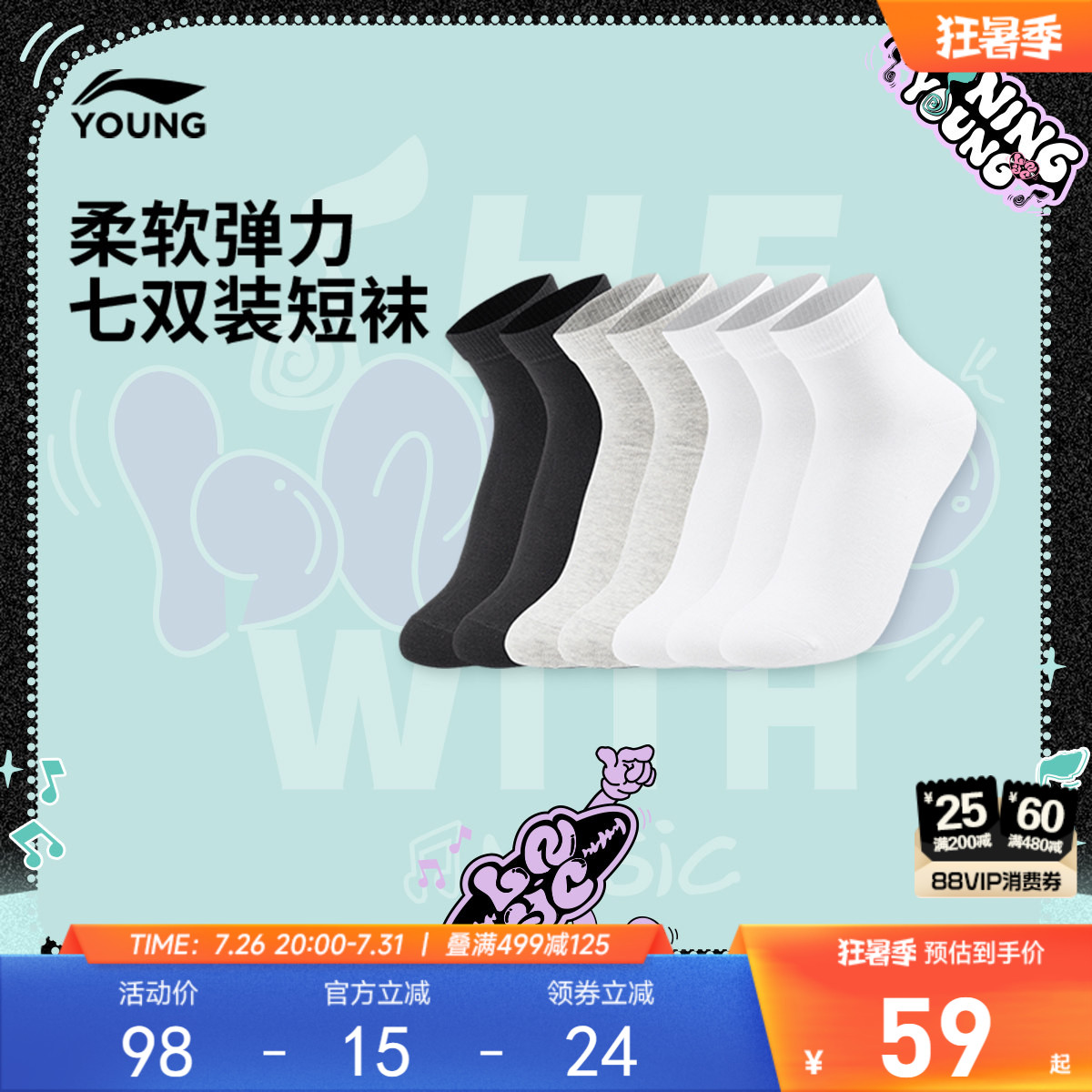 【7双装】李宁儿童短筒袜
