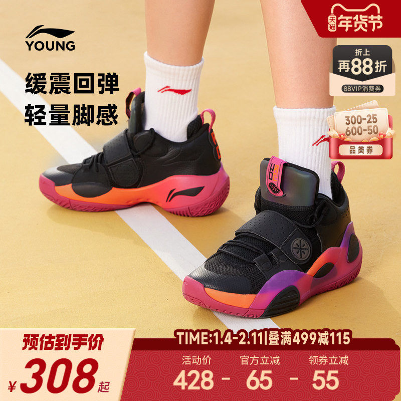 李宁儿童全城8专业训练篮球鞋2026新款秋冬款男童鞋青少年运动鞋