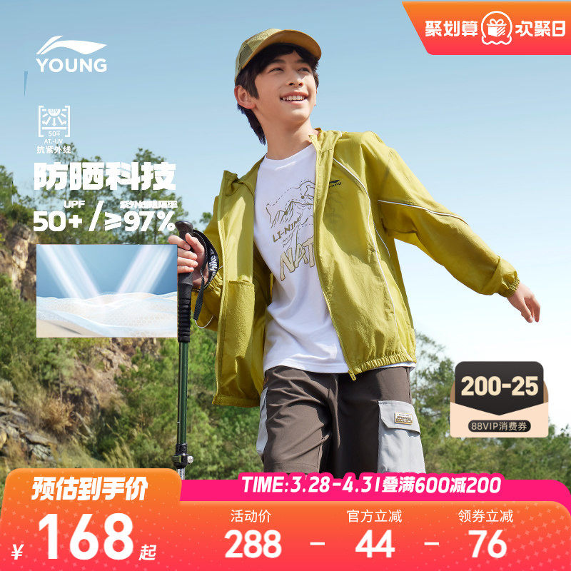 李宁儿童防晒衣薄款外套梭织风衣男孩新款夏季男童装女青少年夏装