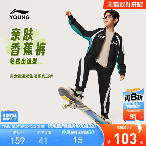 李宁童男女同款刺绣休闲卫裤童装