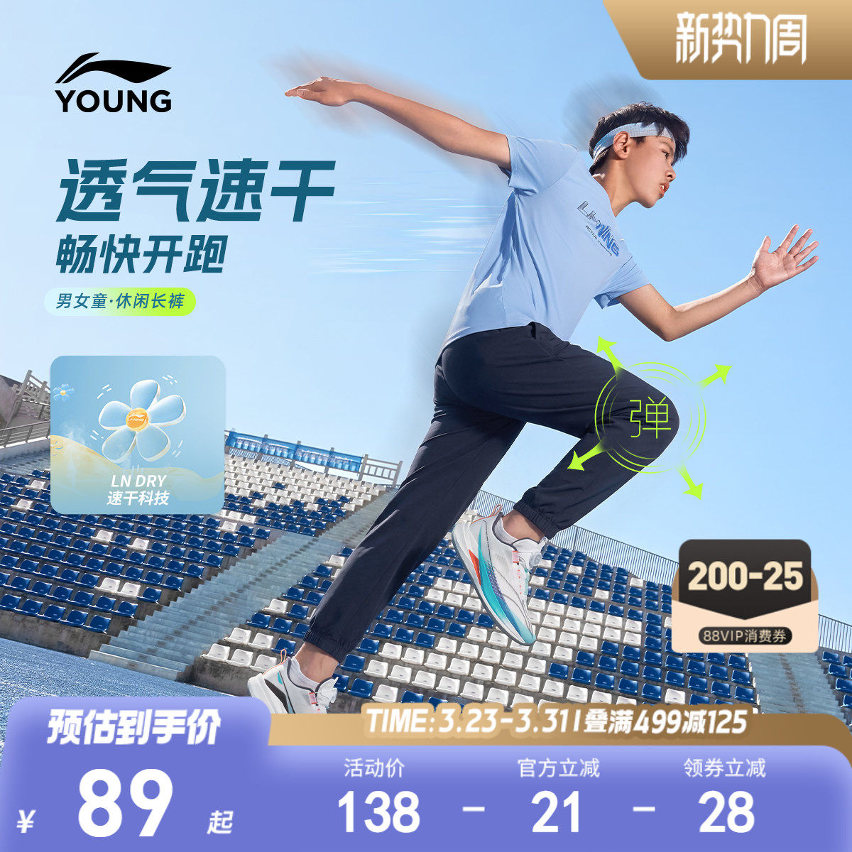 李宁儿童运动裤2026新款夏季款男童装女裤子青少年官方正品旗舰店