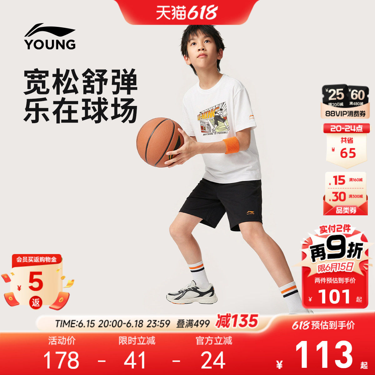 李宁童装套装男女小大童2026新款运动生活系列夏季休闲针织童装