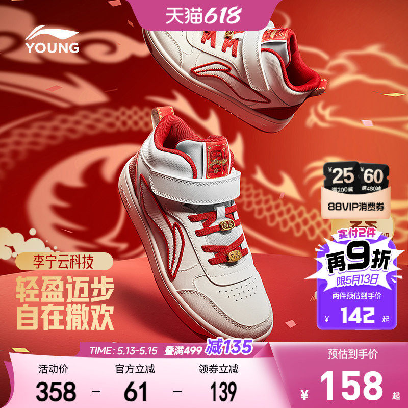李宁新年中邦板鞋轻便软底春夏款女童男童鞋中大童白色春季运动鞋