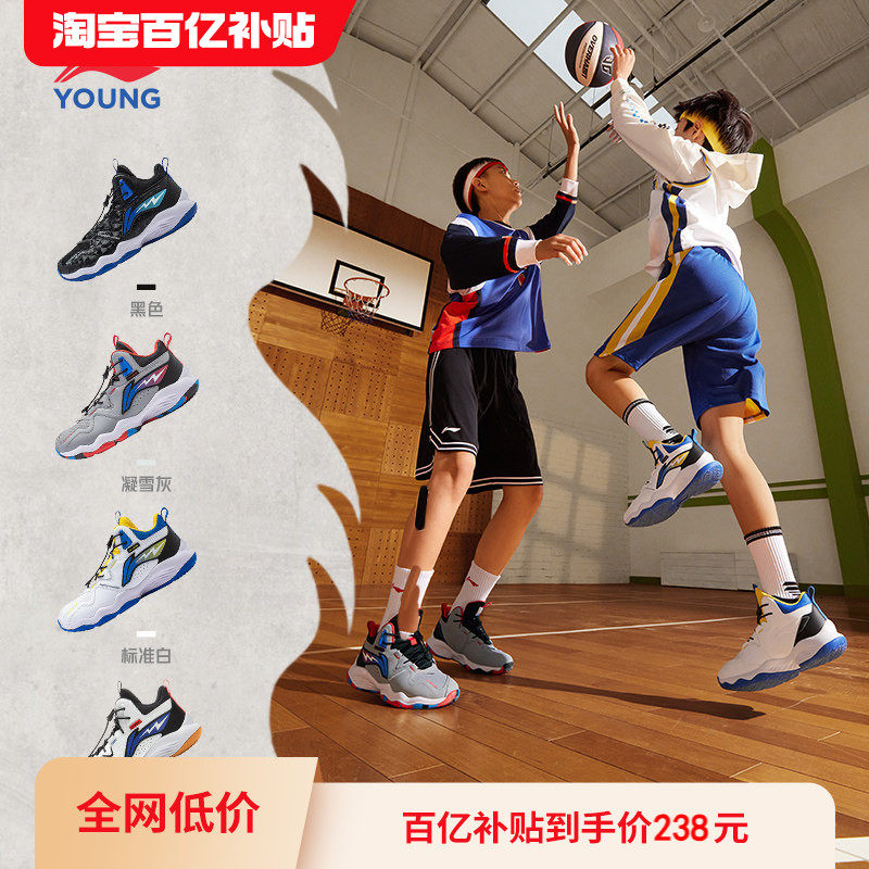 李宁儿童专业篮球鞋训练2026新款春秋款男童鞋中大童青少年运动鞋