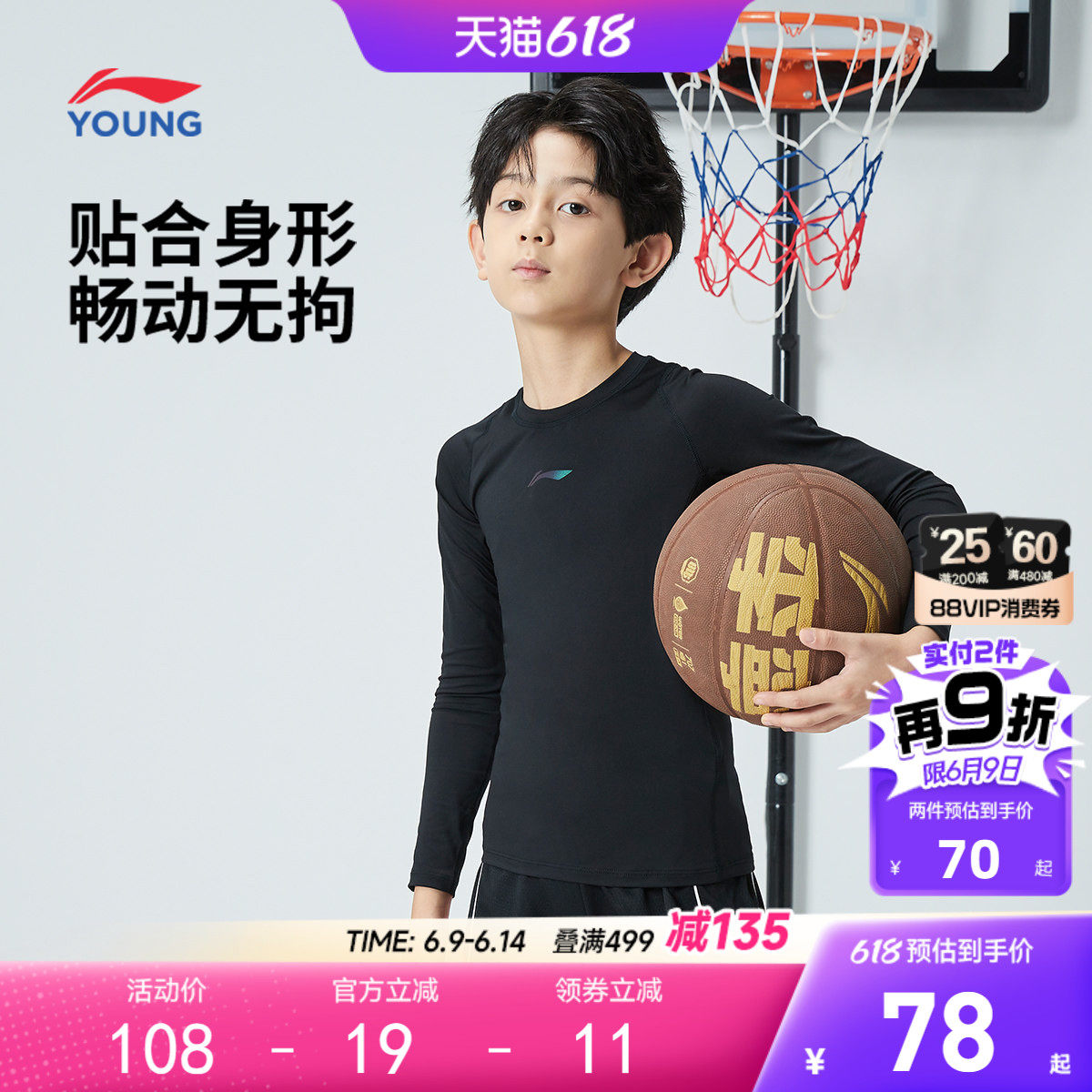 李宁儿童健身衣男童装男孩新款篮球服打底长袖t恤春季青少年上衣